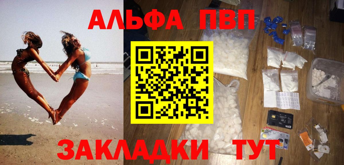 A-PVP крисы CK  Alfa_PVP Crystall  Вход с VPN  Канаш 