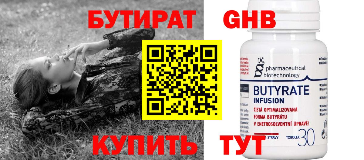 Канаш  БУТИРАТ буратино  Вход с VPN 