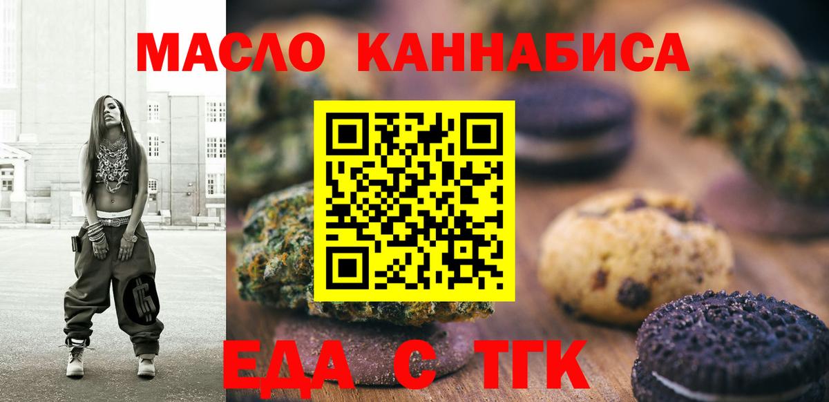 Canna-Cookies марихуана  Вход с VPN  Канаш 