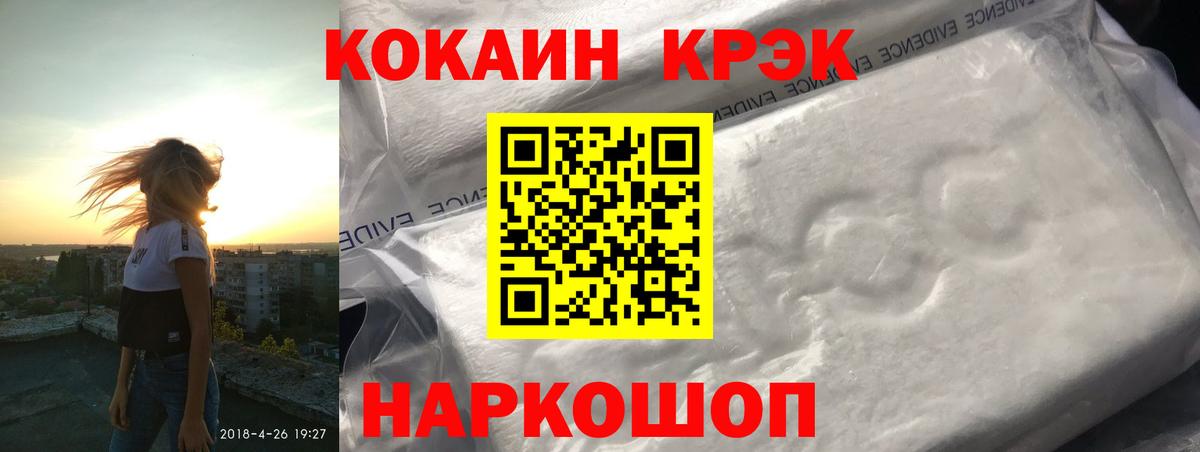 COCAIN Эквадор  КОКАИН Fish Scale  Вход с VPN  Канаш 