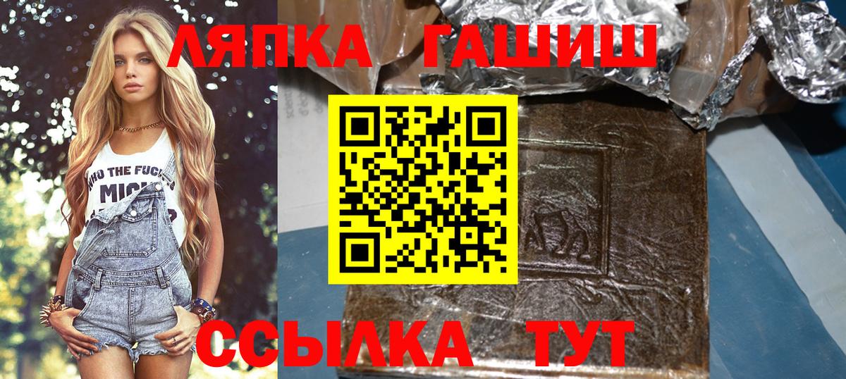 ГАШИШ ice o lator  что такое   Вход с VPN  Канаш  Гашиш Изолятор 