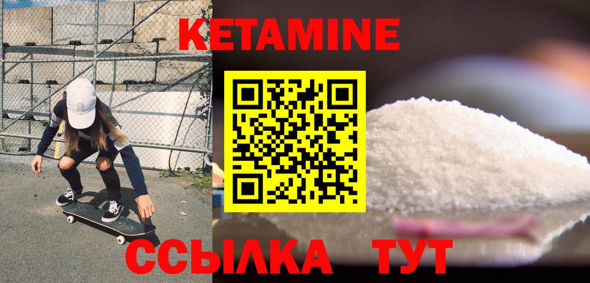 Кетамин ketamine  Вход с VPN  Канаш  Кетамин ketamine 