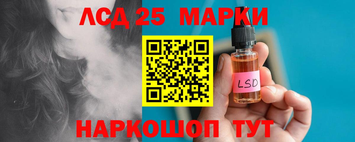LSD-25 экстази ecstasy  Лсд 25 экстази  Канаш  Лсд 25 экстази кислота  Вход с VPN 