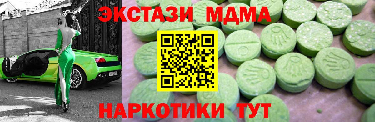 MDMA молли  Вход с VPN  Канаш 