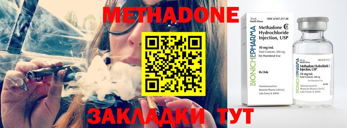 Канаш  Метадон мёд  Вход с VPN  Метадон мёд 