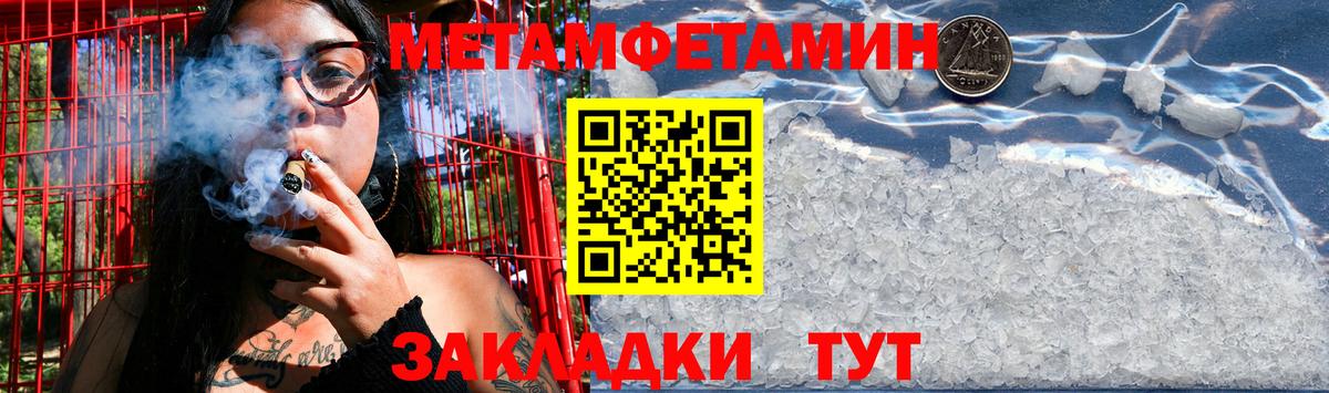 Канаш  Метамфетамин  Вход с VPN  Первитин мет 