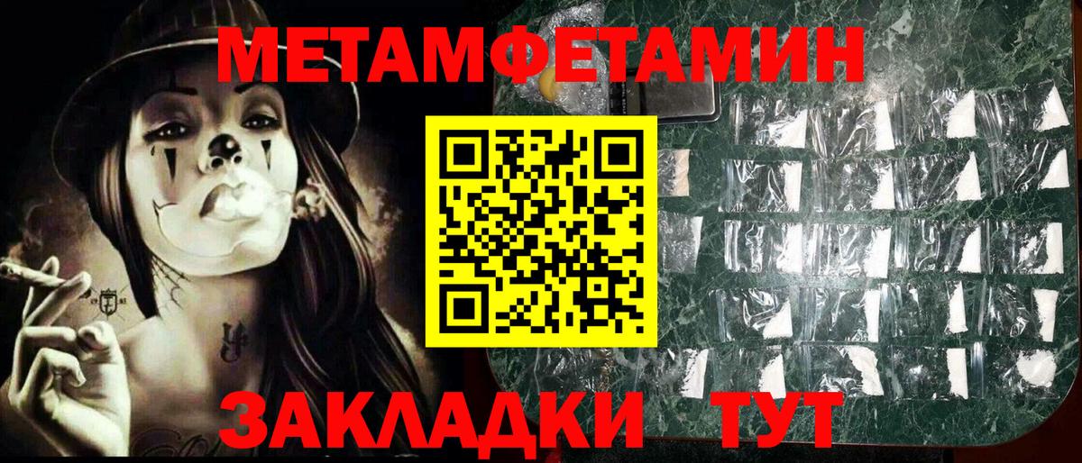 Метамфетамин мет Канаш