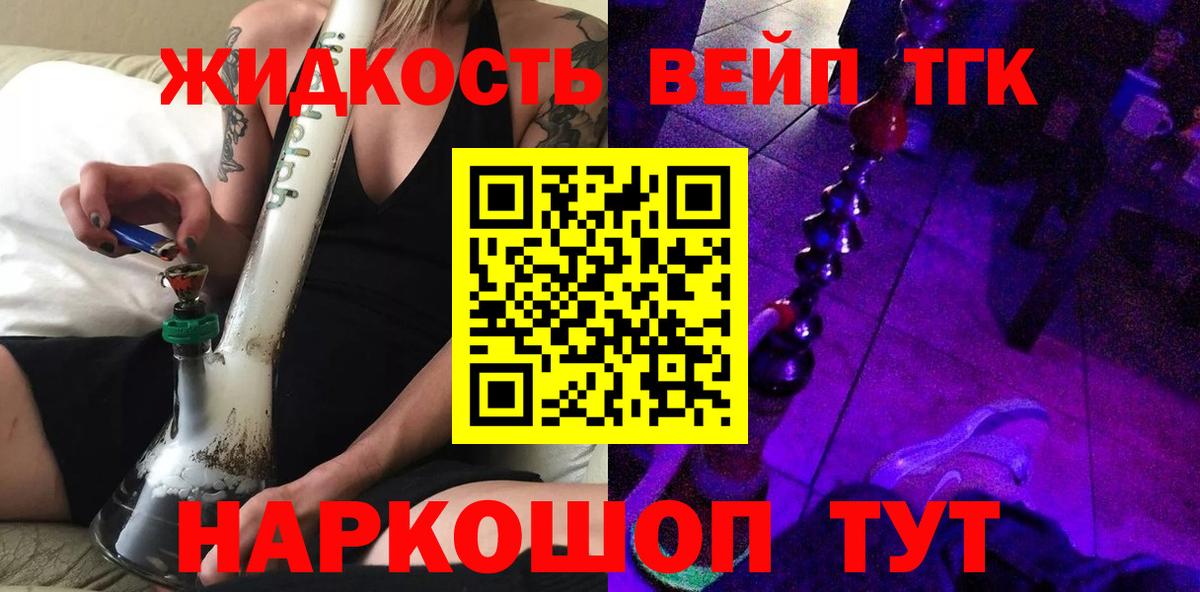 Дистиллят ТГК гашишное масло Канаш