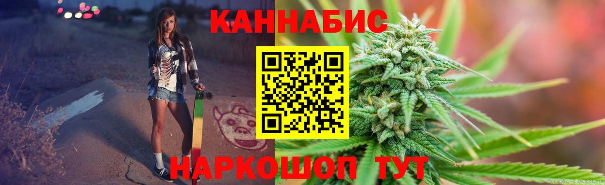 Канаш  Канабис тримм  Конопля White Widow  МАРИХУАНА SATIVA & INDICA  Вход с VPN 